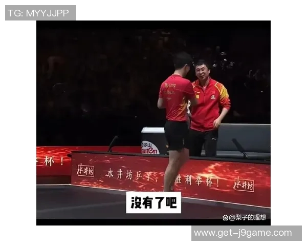 马龙与崔庆磊激战乒乓球赛场谁能夺得最终胜利引发热议